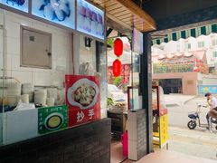 -崇州余荞面(落虹桥店)