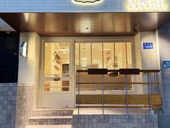 -发酵食堂(屏风街店)