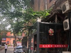 -沈记菜馆(酒仙桥路店)