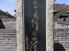 -居庸关长城