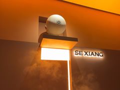 -色響火锅(恒隆广场店)