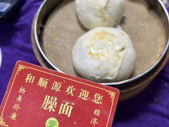 -和顺源· 臊面包子(西关店)