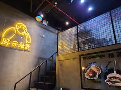 -Grinder 绞肉机汉堡(武定路店)