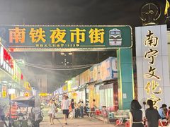 -正宗南铁拉叔沙煲螺·烧烤·秘制靓粥(南铁总店)