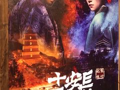 -MAX伯爵沉浸式超级游戏体验馆·实景桌游·剧本杀(小时代店)