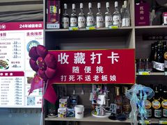 -陈六子全羊馆·烧烤烤羊排(山东理工大店)