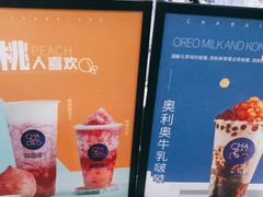 -茶百道(世纪大道店)
