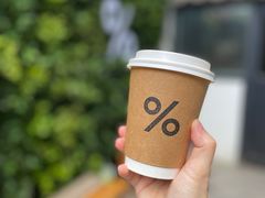 拿铁-% Arabica阿拉比卡咖啡(武康路店)