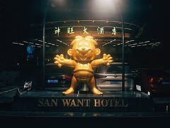 -上海神旺大酒店