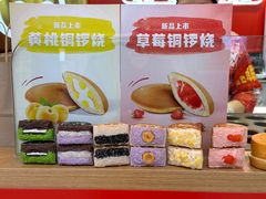 -拾烧车轮饼(世纪金源店)