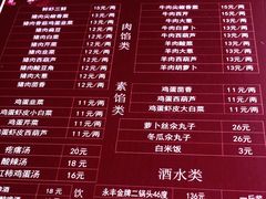 -左邻右舍褡裢火烧(石榴园店)