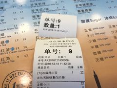 账单-1点点(领事馆店)
