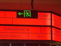 -盛焰铁板烧(王府井店)