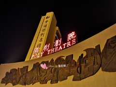 -北京保利大厦酒店(东四十条地铁站店)