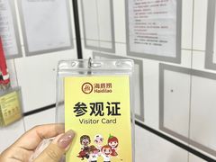 -海底捞火锅(贵和购物中心店.原鲁能城店)