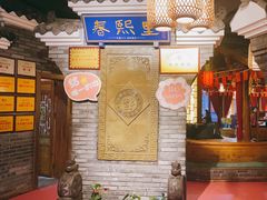 门面-春熙里老火锅(春熙路店)