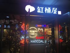 -·缸桶屋·韩式牛肋条自助烤肉(西湖D11店)