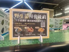 -盒马鲜生(大成店)