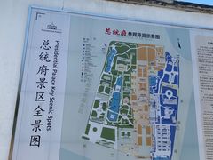 -南京中国近代史遗址博物馆(南京总统府)