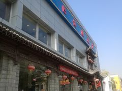 门面-鑫巴蜀小镇 · 水煮鱼专研店(玉桥店)