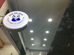 -茶百道(翠柏店)