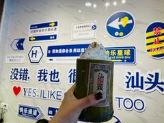 -汕头市小公园