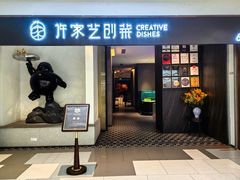 -许家菜.艺创菜(仁和新城店)