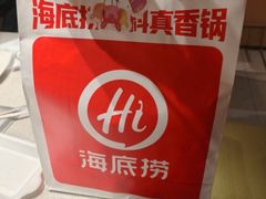 -海底捞火锅(九久奥特莱斯店)