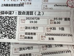 -百丽宫影城(ifc商场店)