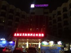 -北海市海滨公园