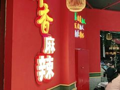 -饶福记·南昌烧烤大排档(九龙湖土著店)