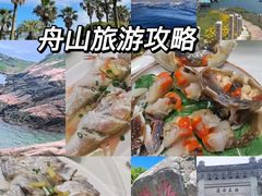 -东极岛景区