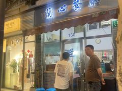 -蘭心餐厅(进贤路店)