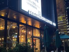 门面-DECAMERON十日谈(卓悦汇店)