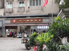 -蒋六十八梯眼镜面(渝中店)