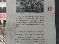 -成都市川剧院·《川剧秀·传奇变脸》·锦江剧场