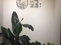 -禾气食店