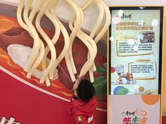 -康师傅味来馆