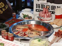 -玛歌庄园火锅(五龙山·熊猫基地店)