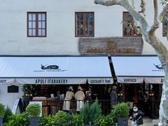 -APOLI ITABAKERY·AP意大利料理面包坊(上海首店)