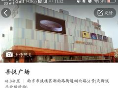 -吾悦广场(南京鼓楼店)
