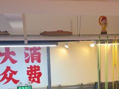 -赵美丽·重庆社区火锅·直营店(火车东站·中豪国际店)