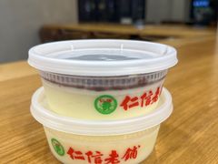 -仁信老铺甜品(北京路店)