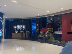 -雍容荟帝王蟹活龙虾展台自助(IFS黑金店)