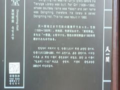 -天一阁博物院