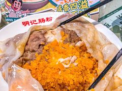 -西关明记肠粉(荔枝湾店)