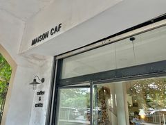 -MAISON门前杂货店