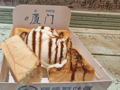 -阿信厚吐司(曾厝垵店)