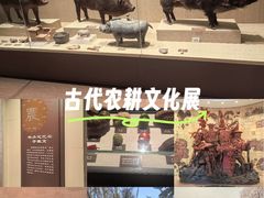 -中国农业博物馆