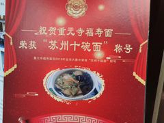 -重元寺香积厨素斋馆